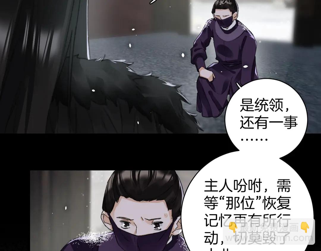 花顏策 - 第四季第9話 太子半夜翻牆！(1/2) - 1