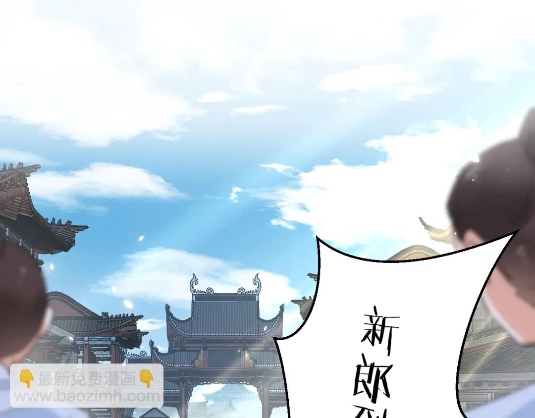 花顏策 - 第11話 子兮子兮，如此良人何(1/2) - 7