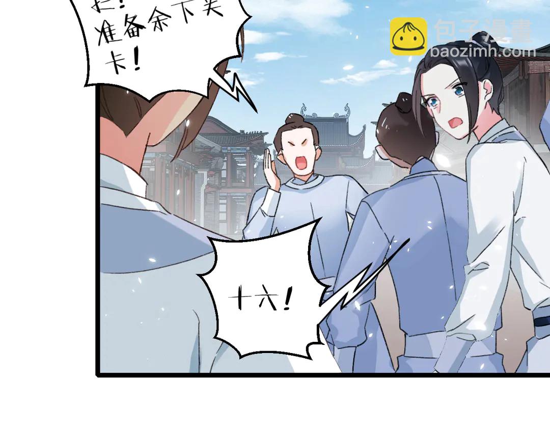 花顏策 - 第11話 子兮子兮，如此良人何(1/2) - 1