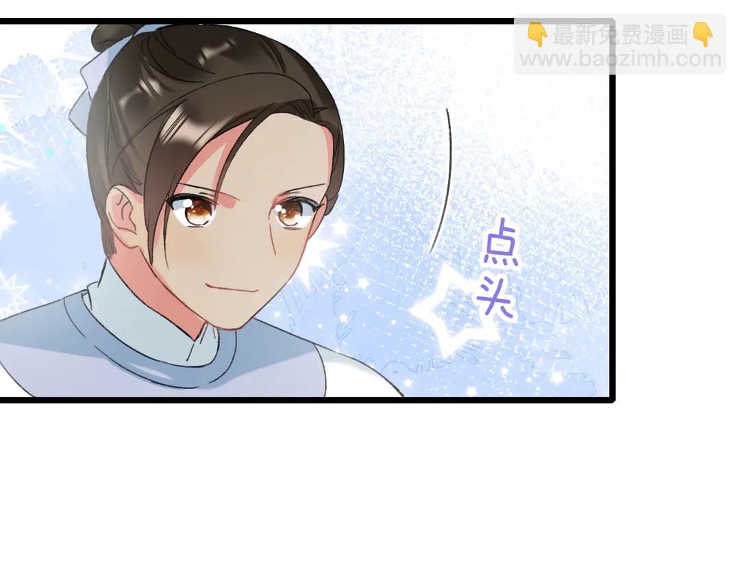 花顏策 - 第11話 子兮子兮，如此良人何(1/2) - 2