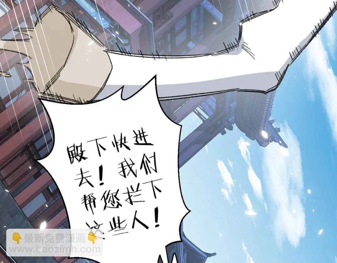 花顏策 - 第11話 子兮子兮，如此良人何(1/2) - 5