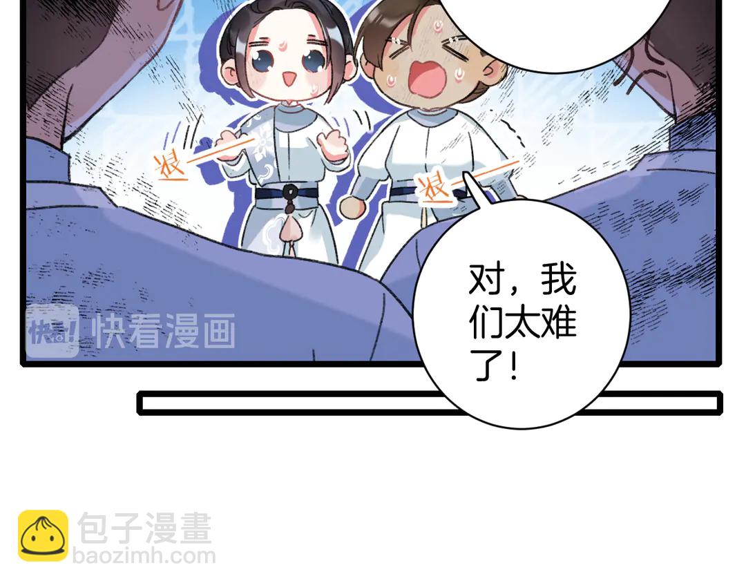 花顏策 - 第11話 子兮子兮，如此良人何(1/2) - 6