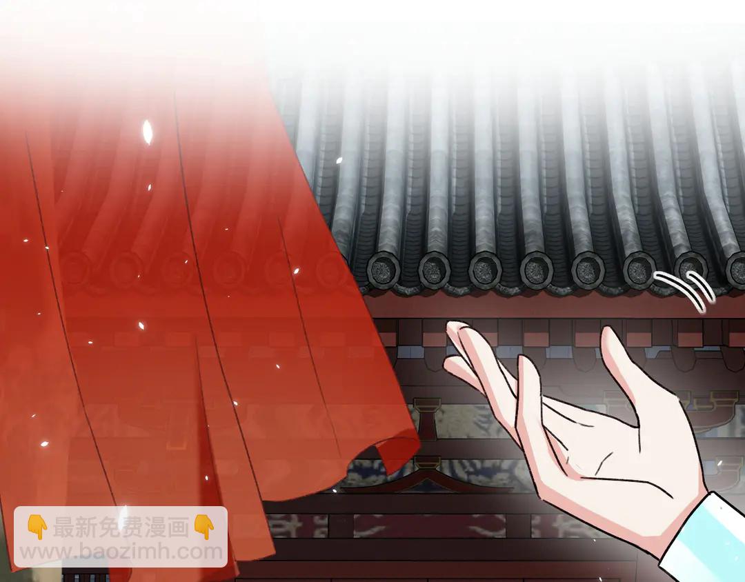 花顏策 - 第11話 子兮子兮，如此良人何(1/2) - 5