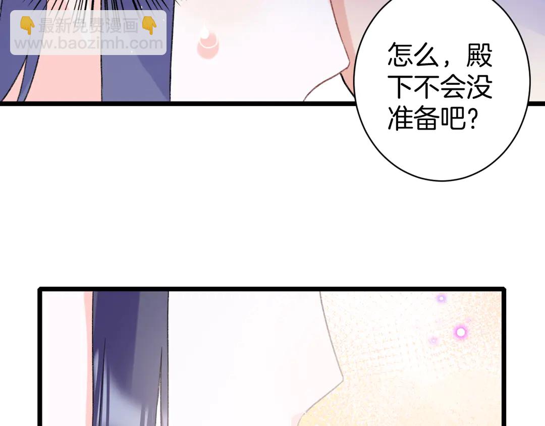 花顏策 - 第11話 子兮子兮，如此良人何(1/2) - 8