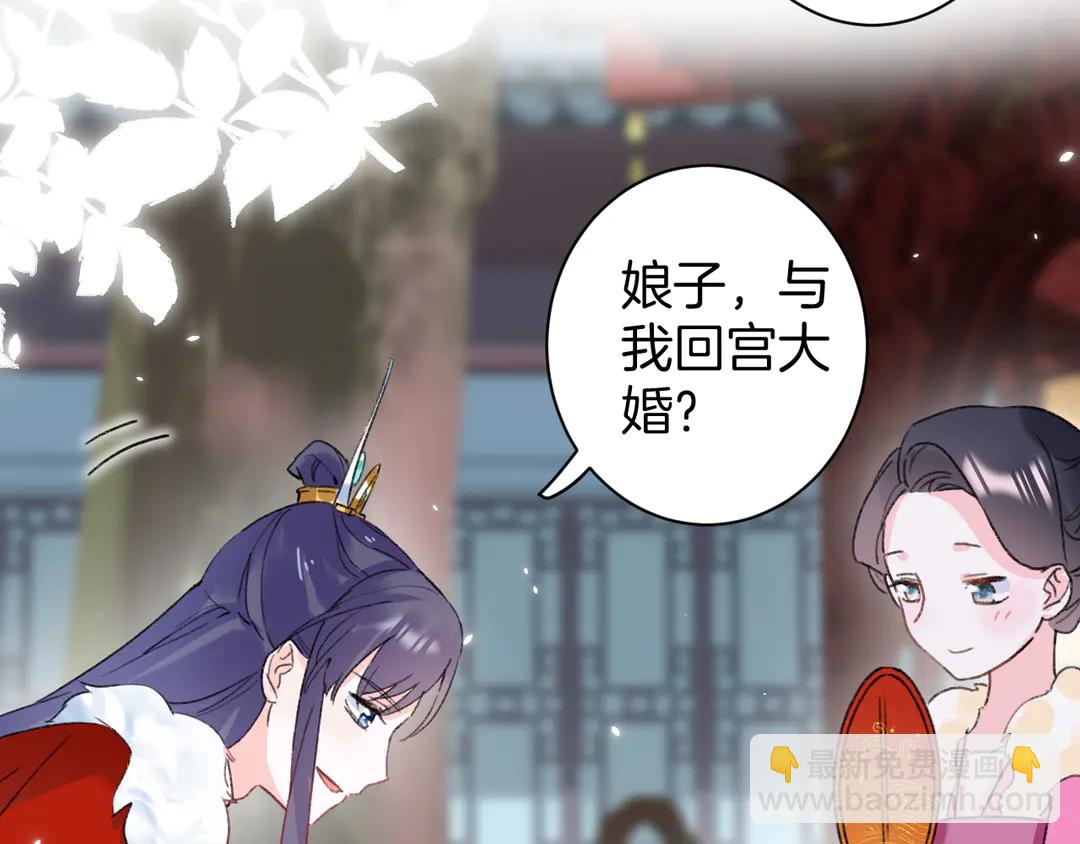 花顏策 - 第11話 子兮子兮，如此良人何(1/2) - 2