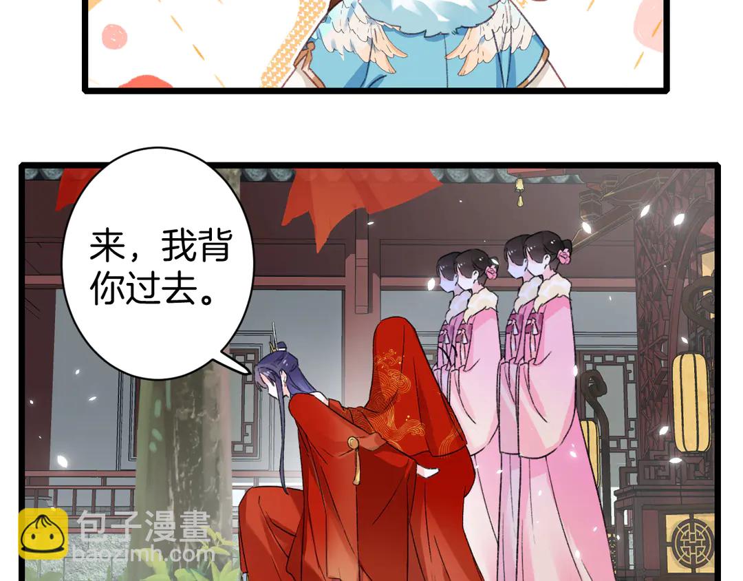 花顏策 - 第11話 子兮子兮，如此良人何(2/2) - 6