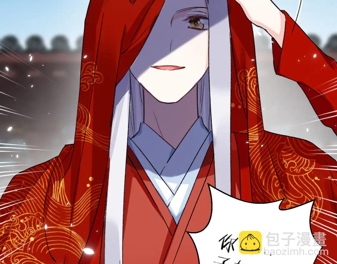 花顏策 - 第11話 子兮子兮，如此良人何(2/2) - 2