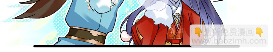 花顏策 - 第11話 子兮子兮，如此良人何(2/2) - 6