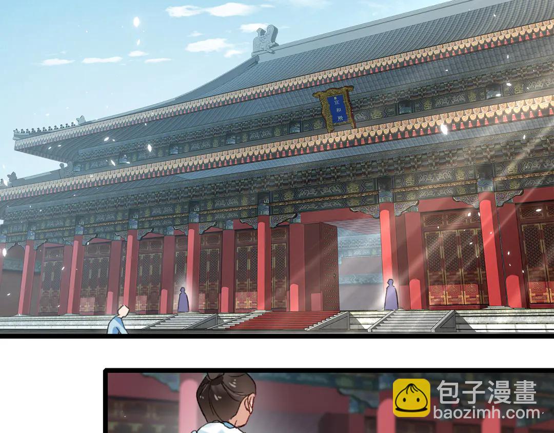 花顏策 - 第11話 子兮子兮，如此良人何(1/2) - 6