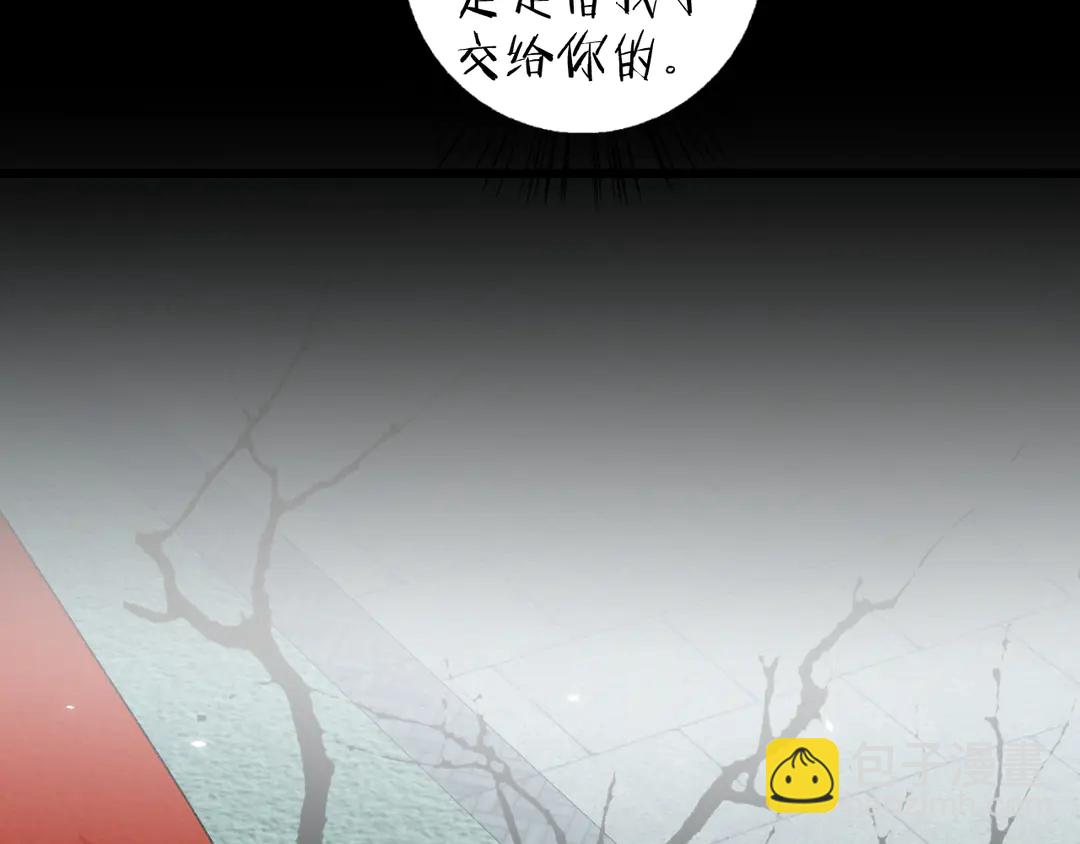 花顏策 - 第11話 子兮子兮，如此良人何(2/2) - 4