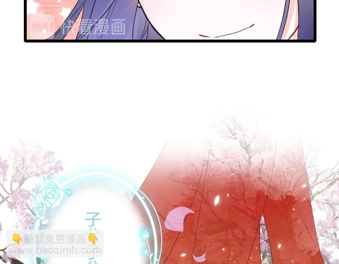 花顏策 - 第11話 子兮子兮，如此良人何(2/2) - 1