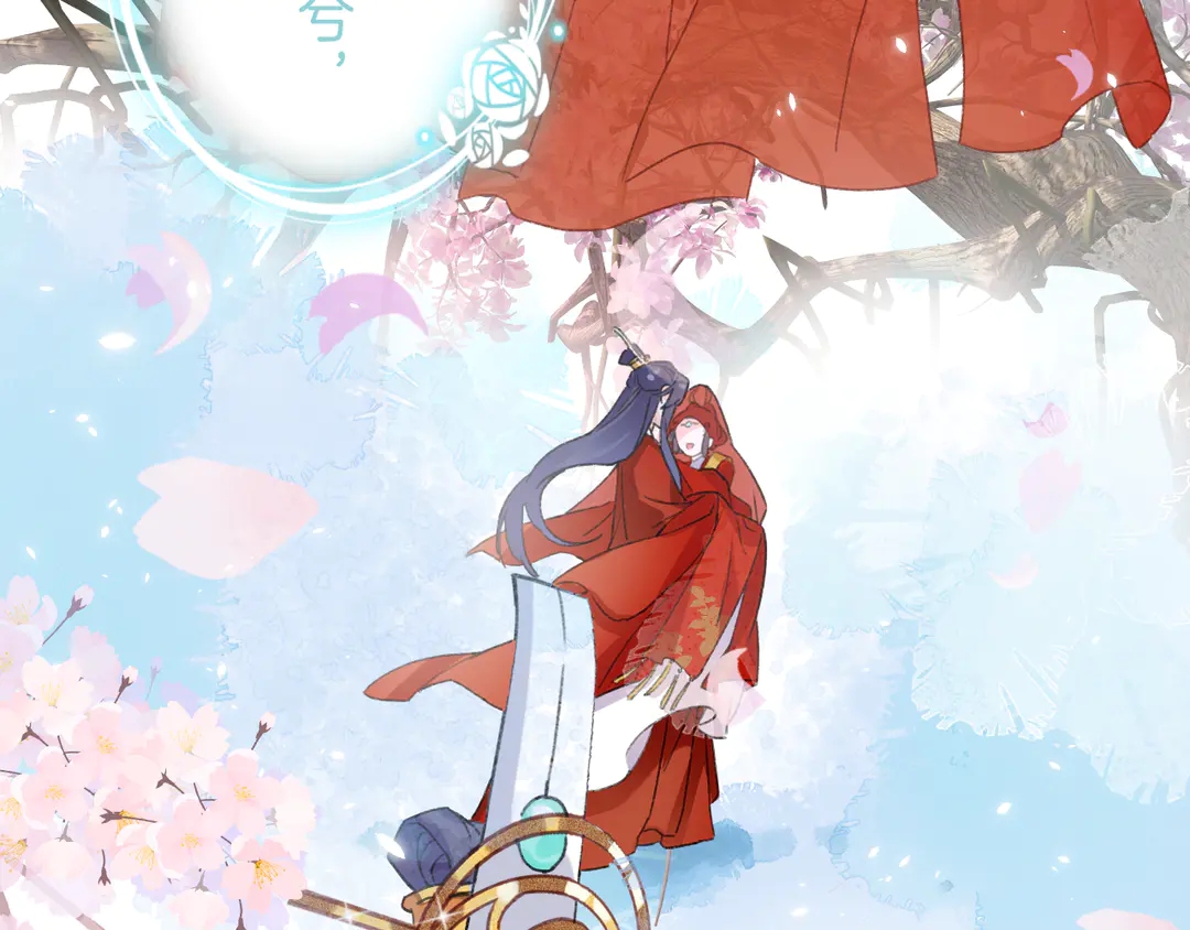 花顏策 - 第11話 子兮子兮，如此良人何(2/2) - 2