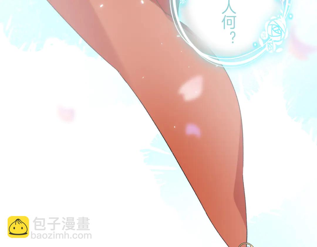 花顏策 - 第11話 子兮子兮，如此良人何(2/2) - 5