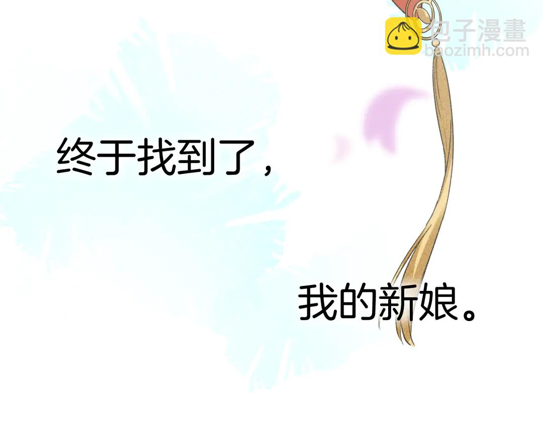 花顏策 - 第11話 子兮子兮，如此良人何(2/2) - 6