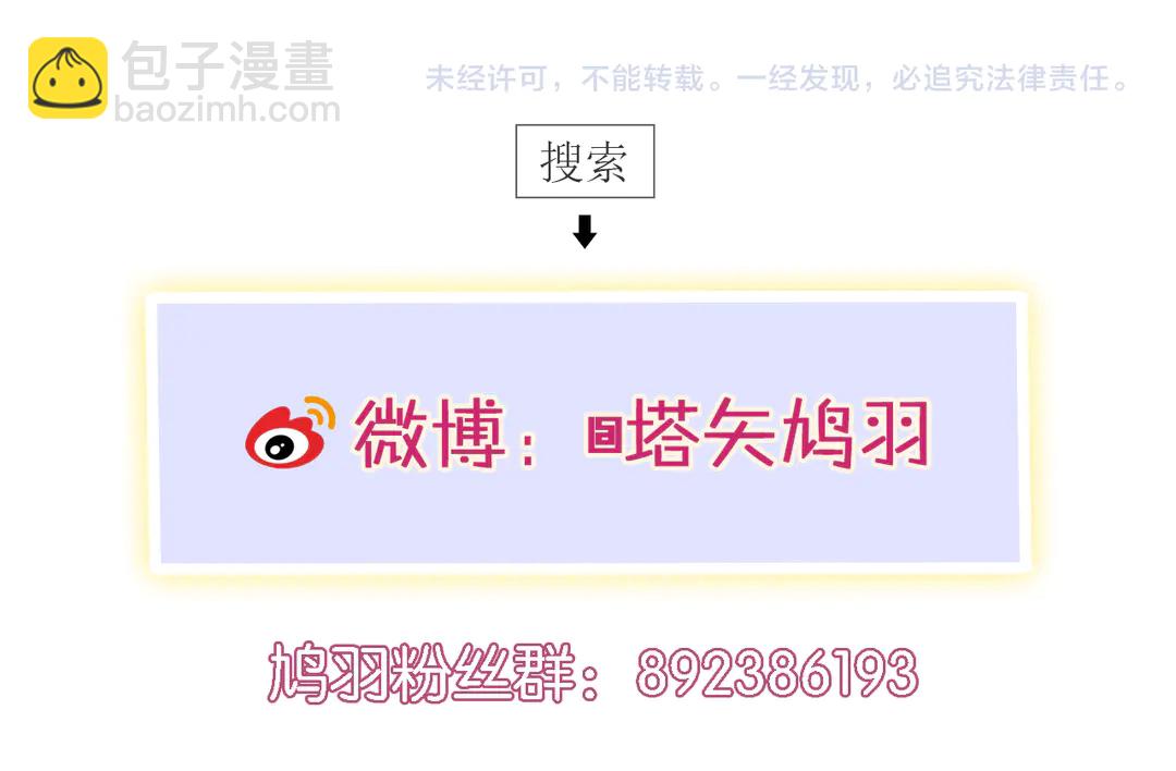 花顏策 - 第11話 子兮子兮，如此良人何(2/2) - 7