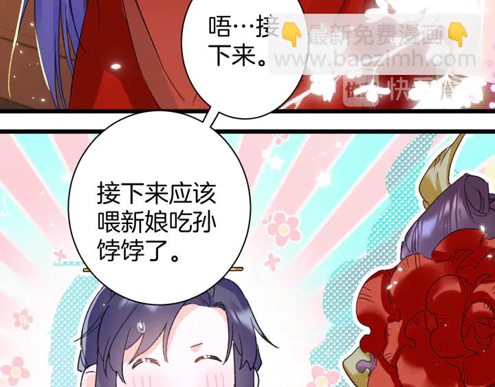 花顏策 - 第13話 洞房花燭(1/2) - 4