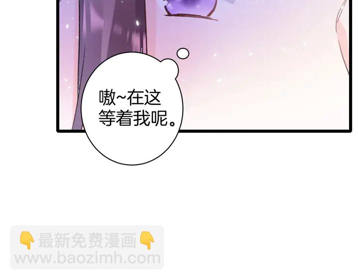 花顏策 - 第13話 洞房花燭(1/2) - 1