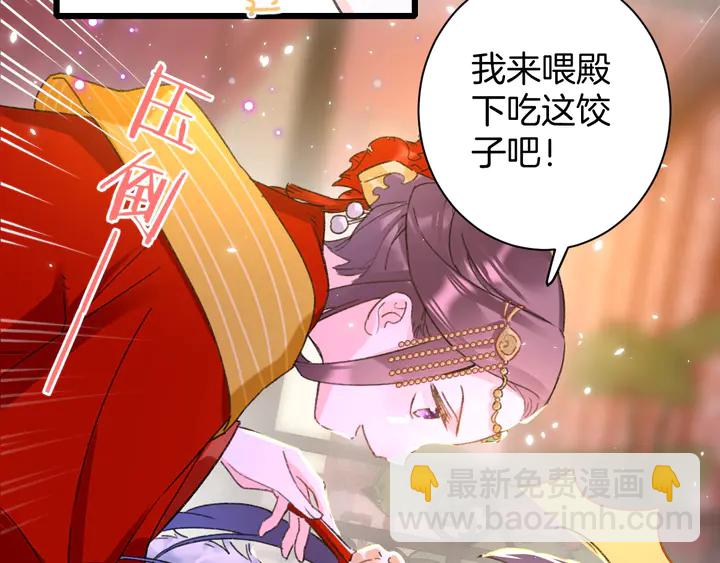 花顏策 - 第13話 洞房花燭(1/2) - 3