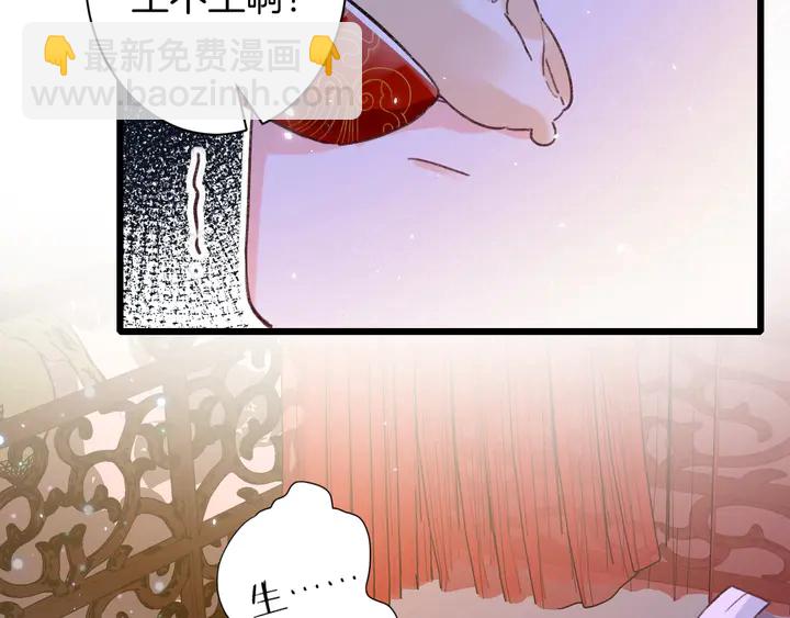 花顏策 - 第13話 洞房花燭(1/2) - 6