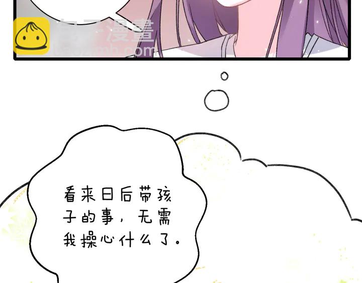 花顏策 - 第13話 洞房花燭(2/2) - 2