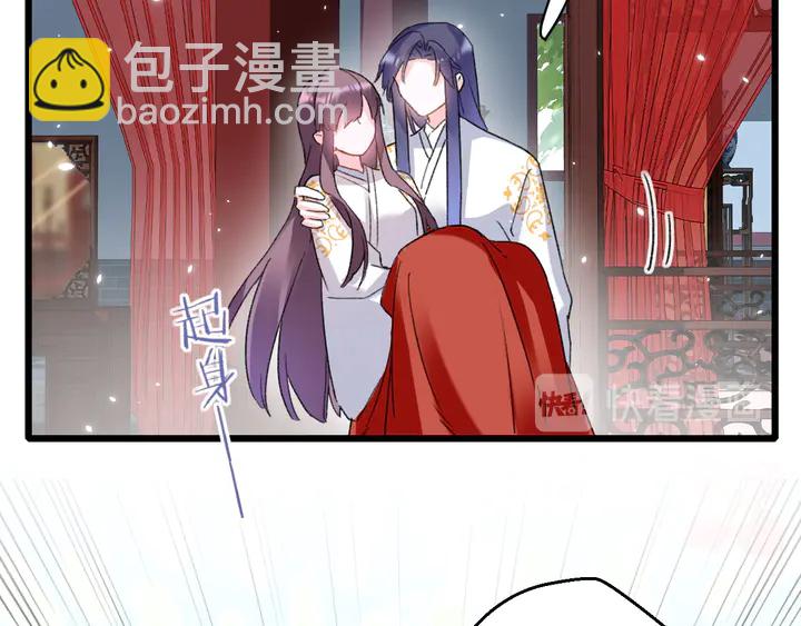 花顏策 - 第13話 洞房花燭(2/2) - 3