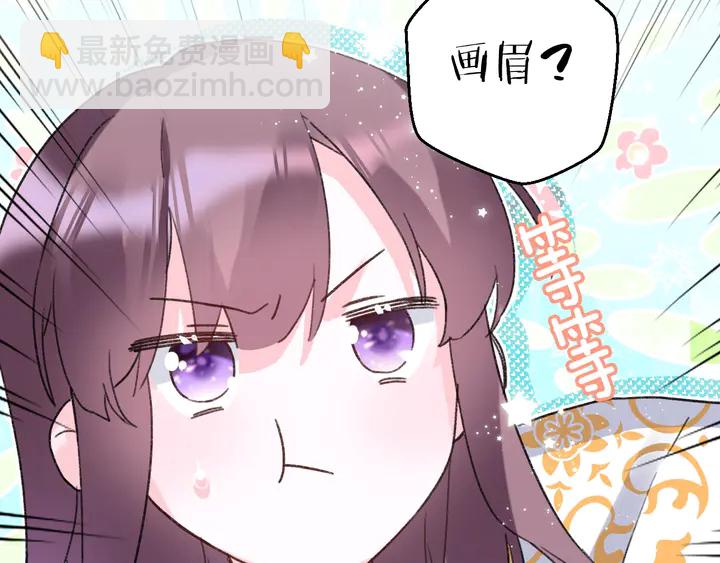 花顏策 - 第13話 洞房花燭(2/2) - 4