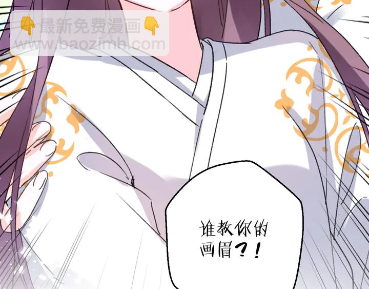 花顏策 - 第13話 洞房花燭(2/2) - 5