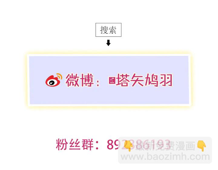 花顏策 - 第13話 洞房花燭(2/2) - 3