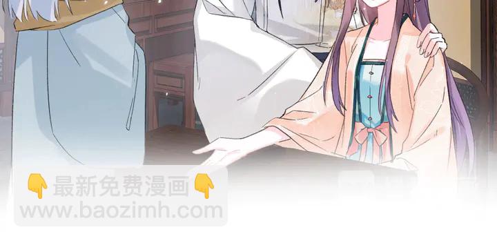 花顏策 - 第15話 喜脈？！(1/2) - 8