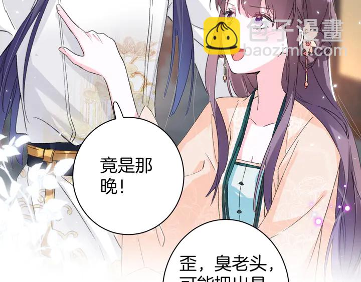 花顏策 - 第15話 喜脈？！(1/2) - 7