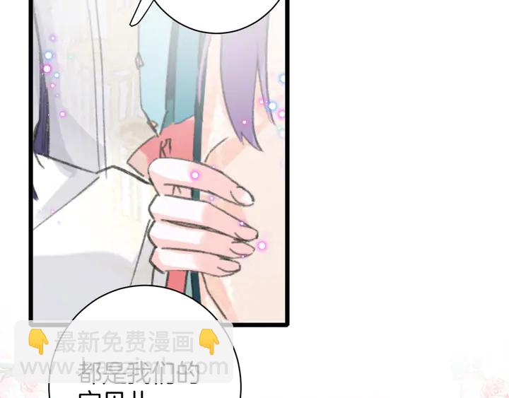 花顏策 - 第15話 喜脈？！(1/2) - 2