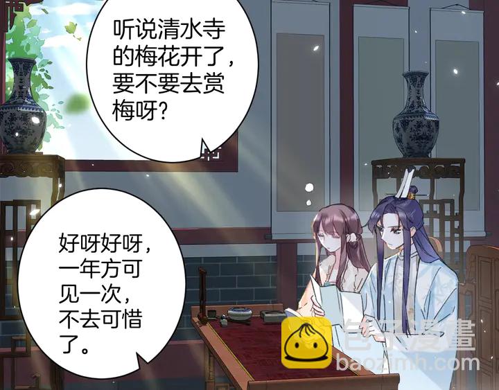 花顏策 - 第15話 喜脈？！(1/2) - 6