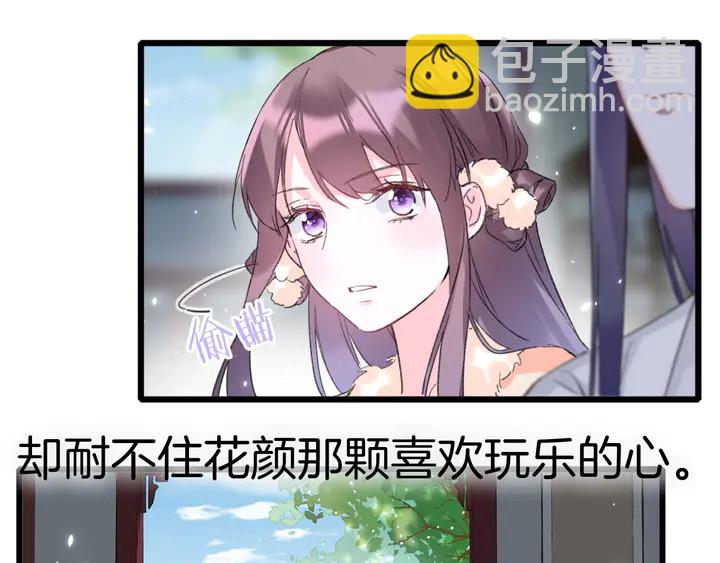 花顏策 - 第15話 喜脈？！(1/2) - 8