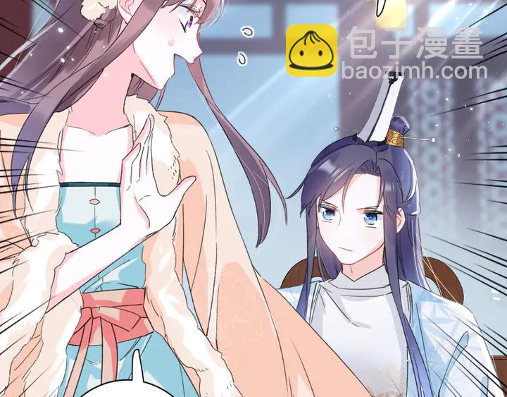 花顏策 - 第15話 喜脈？！(2/2) - 5