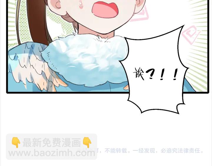 花顏策 - 第15話 喜脈？！(2/2) - 4