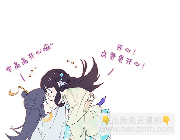 花顏策 - 第15話 喜脈？！(2/2) - 2