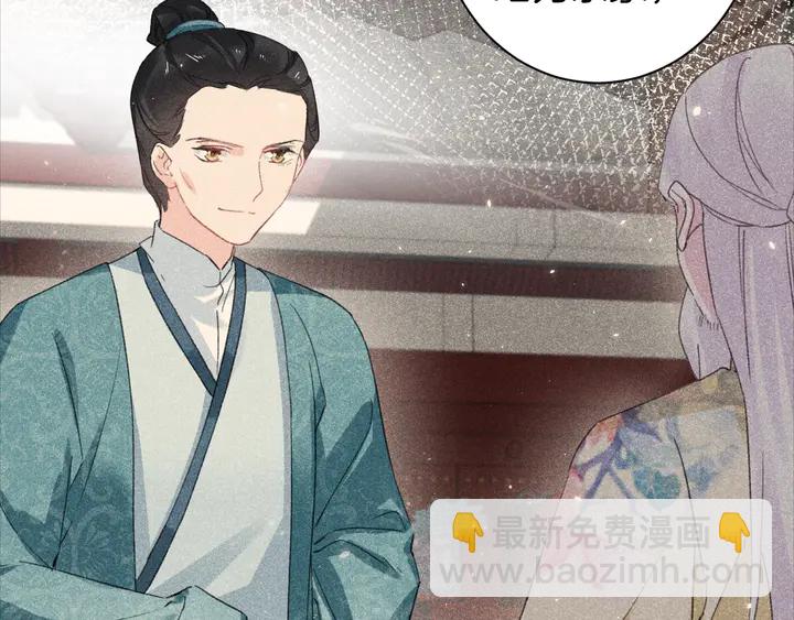 花顏策 - 第17話 當年的真相(1/2) - 4