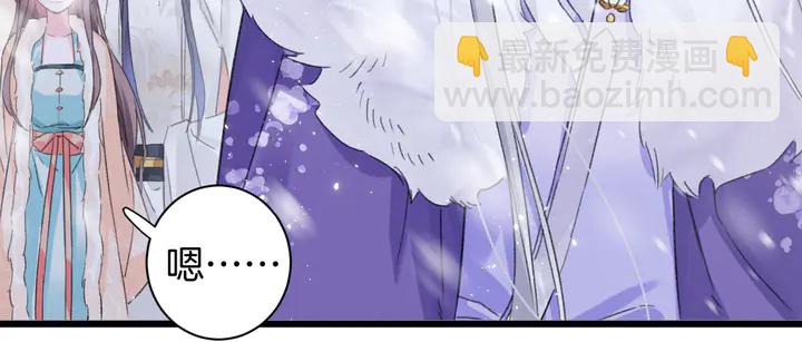 花顏策 - 第17話 當年的真相(1/2) - 6