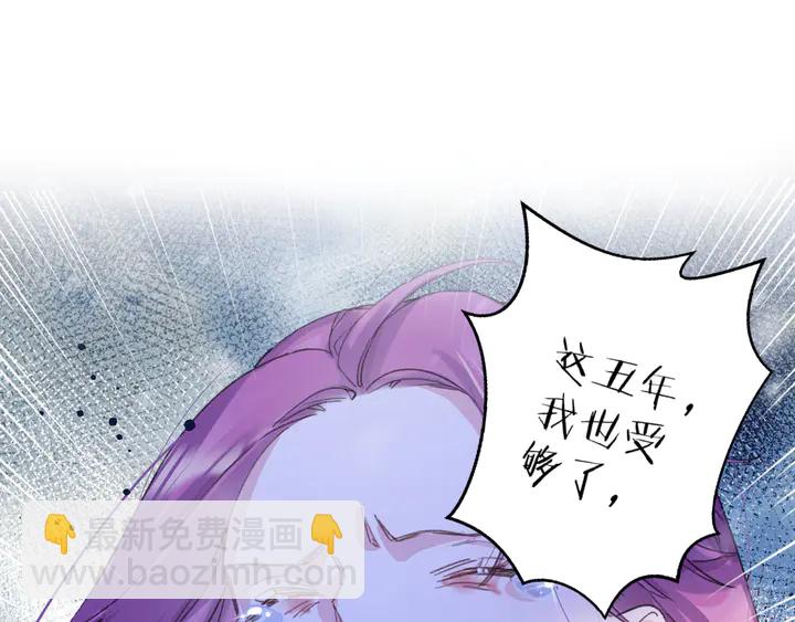 花顏策 - 第17話 當年的真相(2/2) - 5