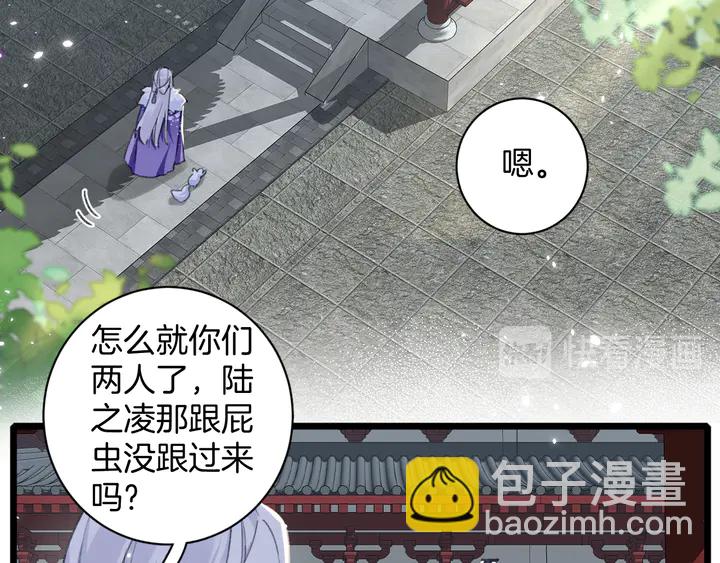 花顏策 - 第17話 當年的真相(1/2) - 6