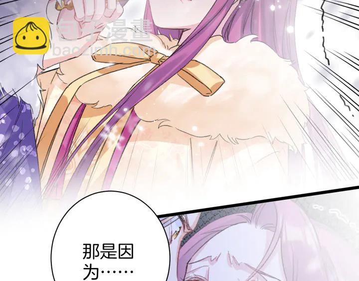 花顏策 - 第17話 當年的真相(2/2) - 3