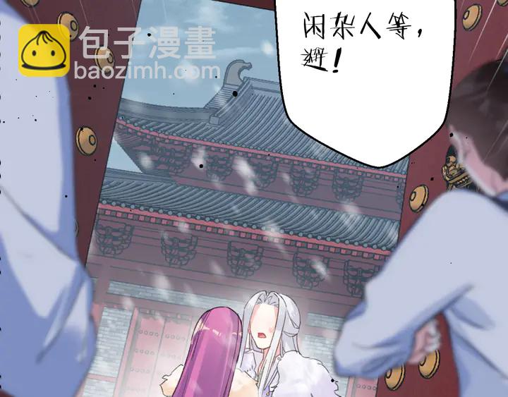 花顏策 - 第17話 當年的真相(2/2) - 5