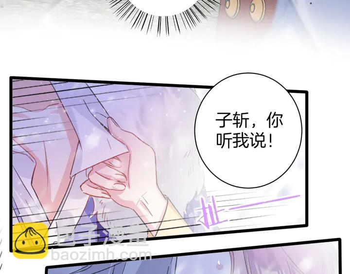 花顏策 - 第17話 當年的真相(2/2) - 1