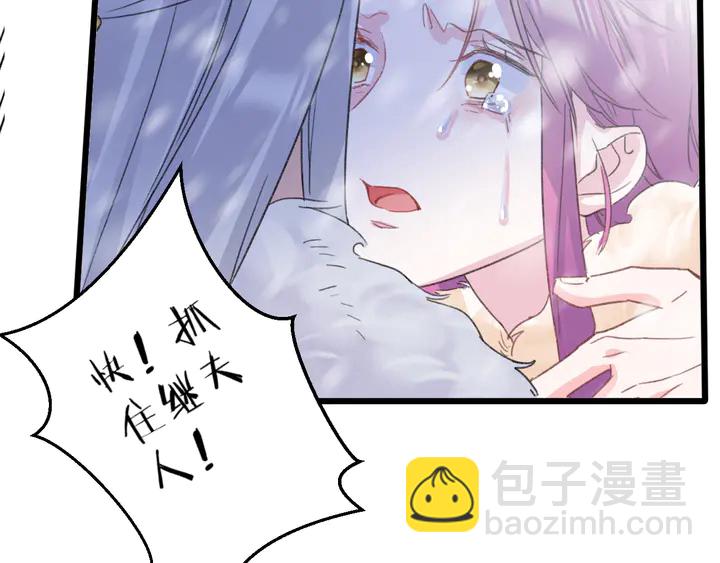 花顏策 - 第17話 當年的真相(2/2) - 2