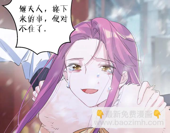 花顏策 - 第17話 當年的真相(2/2) - 6