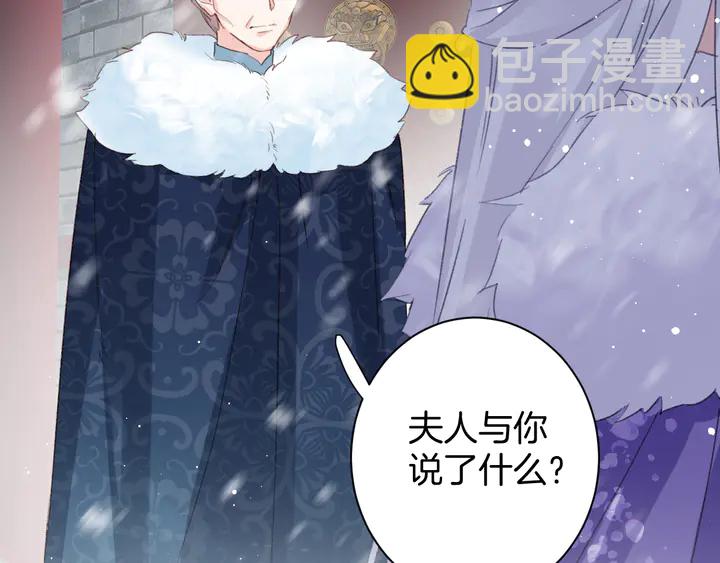 花顏策 - 第17話 當年的真相(2/2) - 4