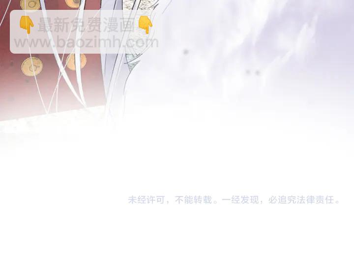 花顏策 - 第17話 當年的真相(2/2) - 1