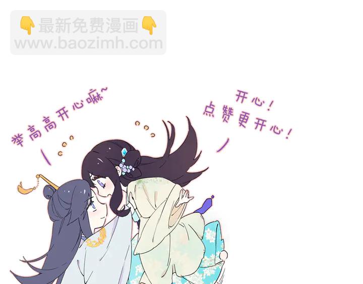 花顏策 - 第17話 當年的真相(2/2) - 4