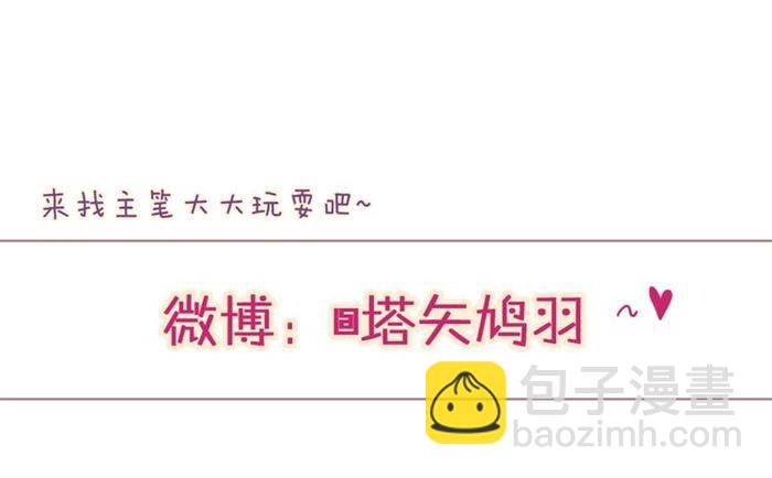 花顏策 - 第18話 深夜同居一室(3/3) - 1