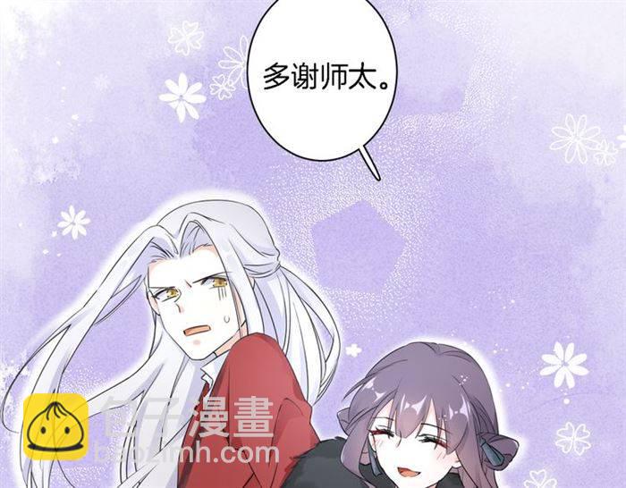 花顏策 - 第18話 深夜同居一室(2/3) - 6